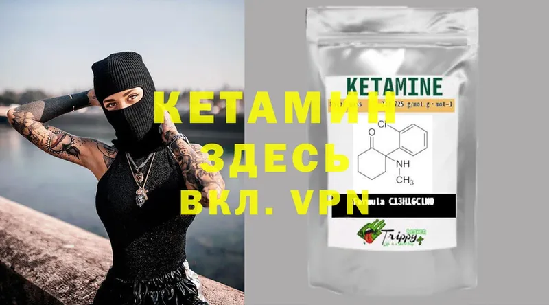 КЕТАМИН ketamine  как найти   Владимир 